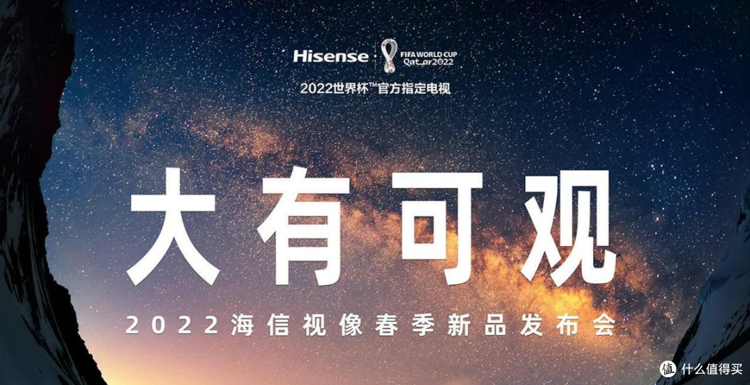 画质为王海信120英寸激光大屏和世界杯官方指定电视u7h震撼登场