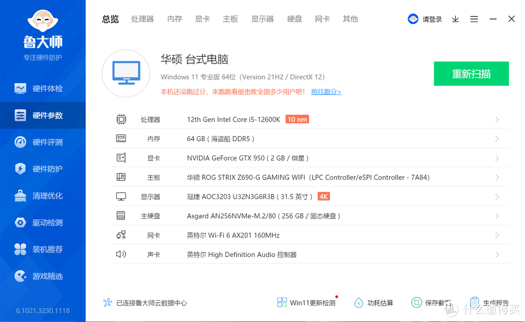 去伪存真—DDR5与DDR4差距到底多大？12600K+WIN11！5600X+WIN10！实战测试！