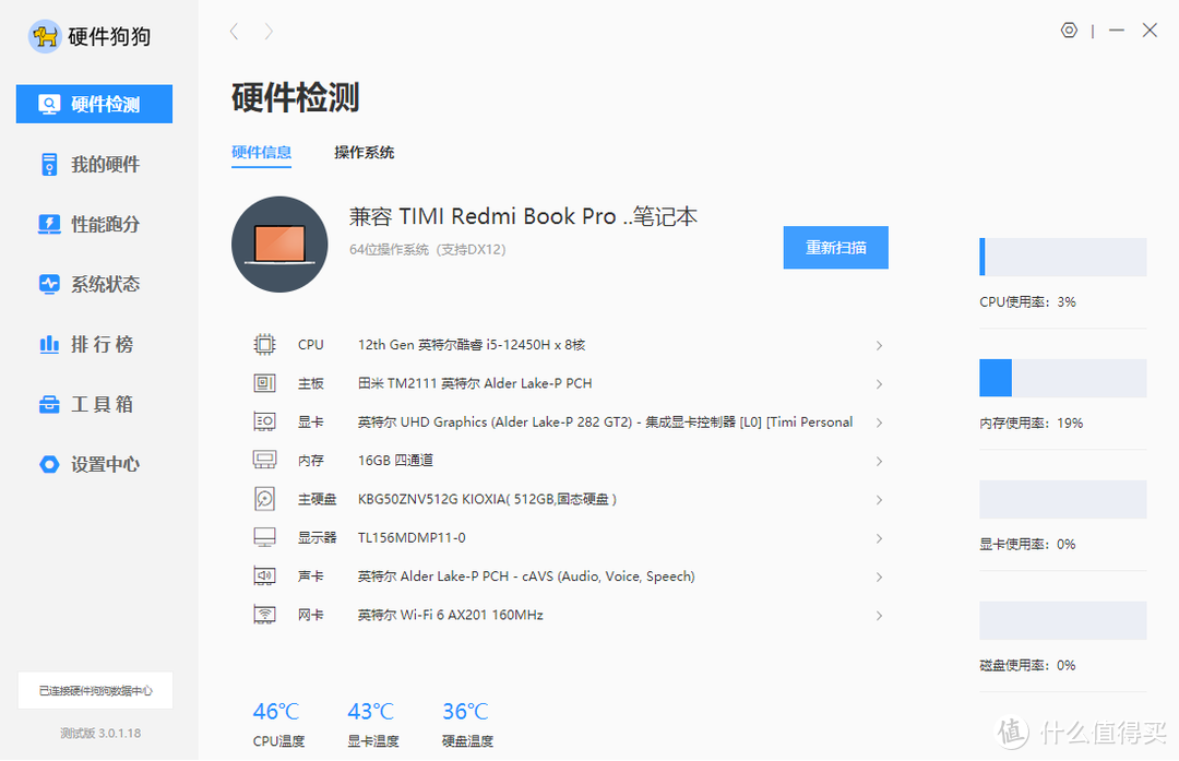 公司财务部领导买的红米笔记本电脑，从Win11降级到Win10系统：RedmiBook Pro 15 2022使用体验分享