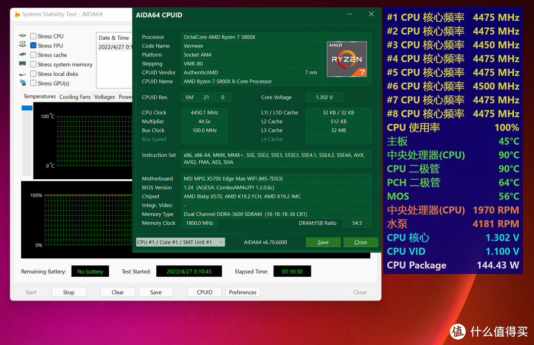 Ryzen 7 5800X3D上手体验—比12900K更高性价比的最强游戏CPU