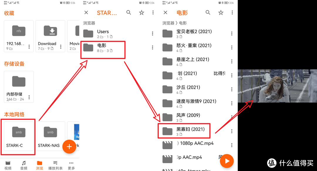 将Windows电脑作为伪NAS，共享视频给局域网内的手机/平板/电视观看