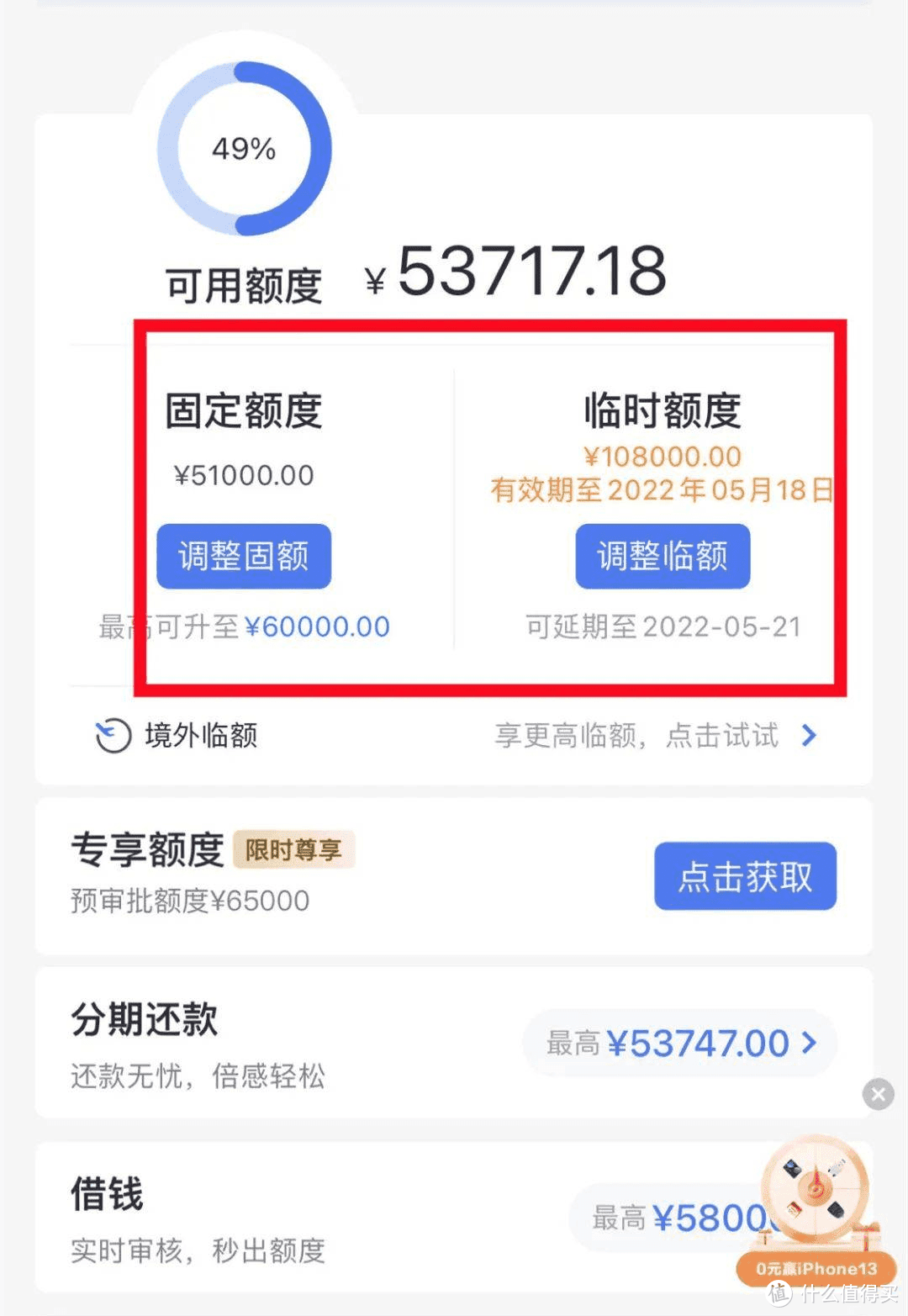 临近51！招商信用卡也开始普提放水了！顺便还出了个大黑屋！