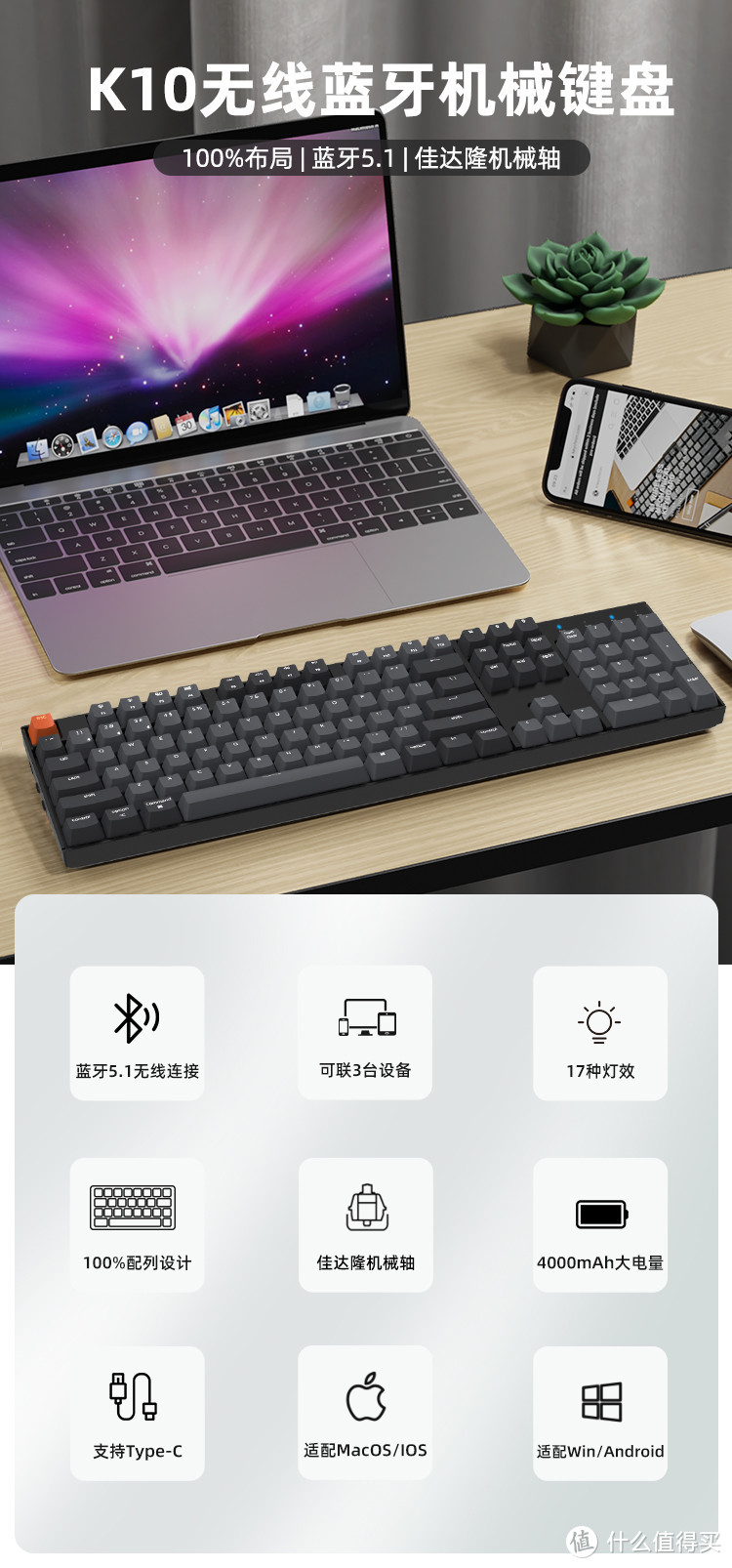 京东京造 K10蓝牙双模机械键盘 104键白光茶轴