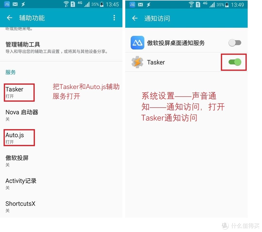 打造一台 识图 一键拨号微信 的三星 note4 老人专用手机