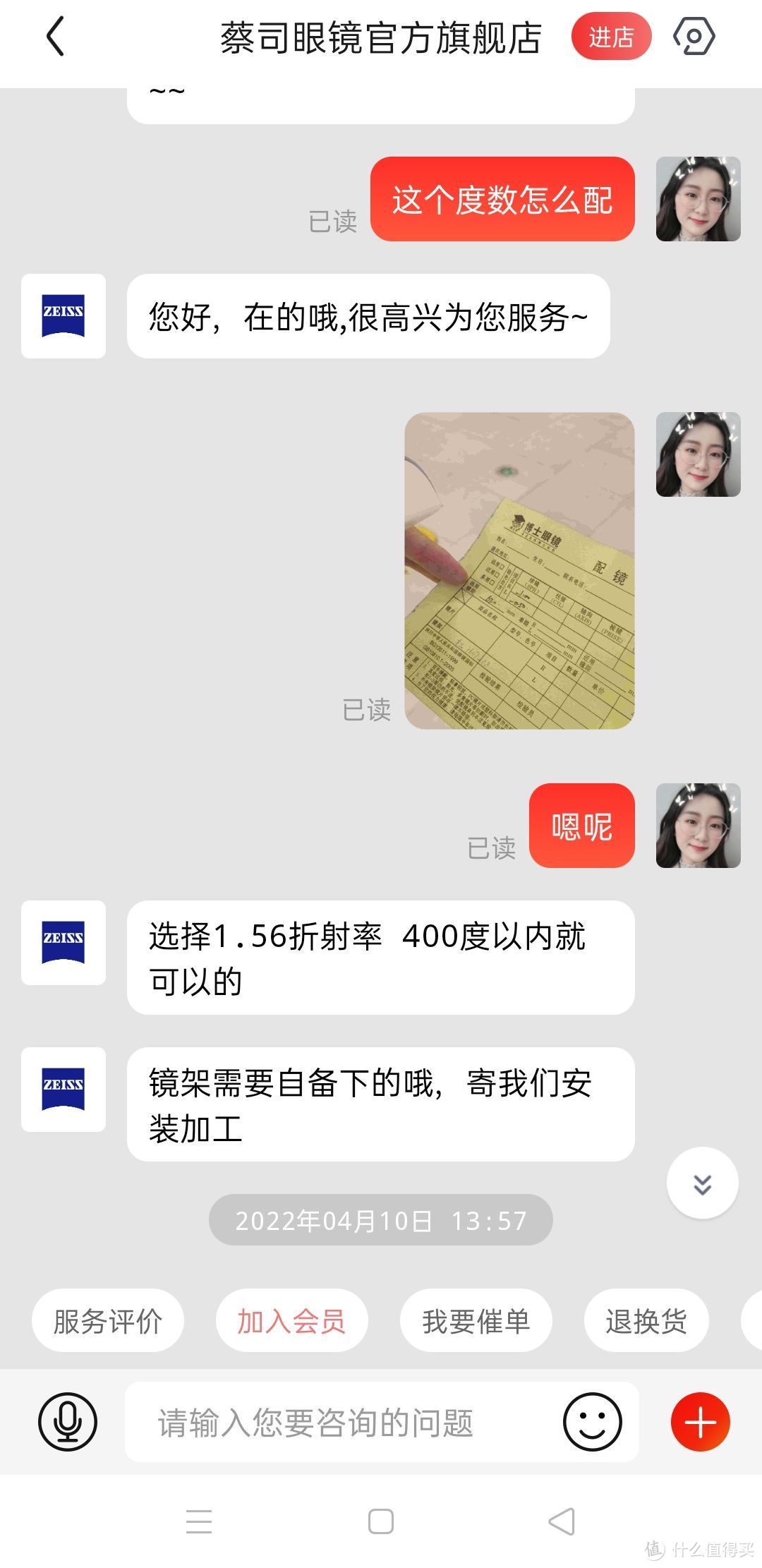 在广大值友的建议下，我终于换了眼镜！买了款一镜三用的眼镜，附选购经验