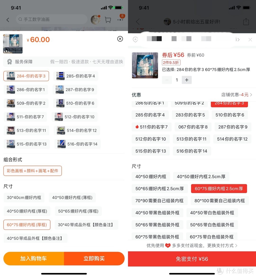 19家拼多多装饰画旗舰店，买画便宜有保障，盘点的都是拼多多淘宝双平台的商家，可要收藏好了吆！