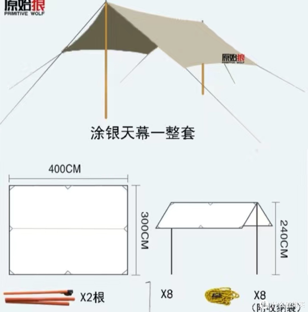 露营小白通过半个月的摸索终于扣扣搜搜的在pdd下单啦！