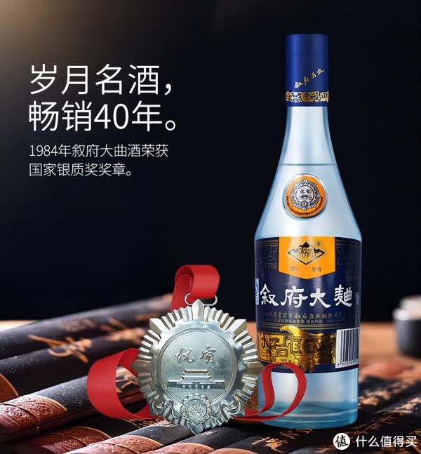 剣南春 白酒 ギフトセット お酒 剣南春 濃香型白酒 （JIAN NAN CHUN CHIEW） 【公式通販】 剣