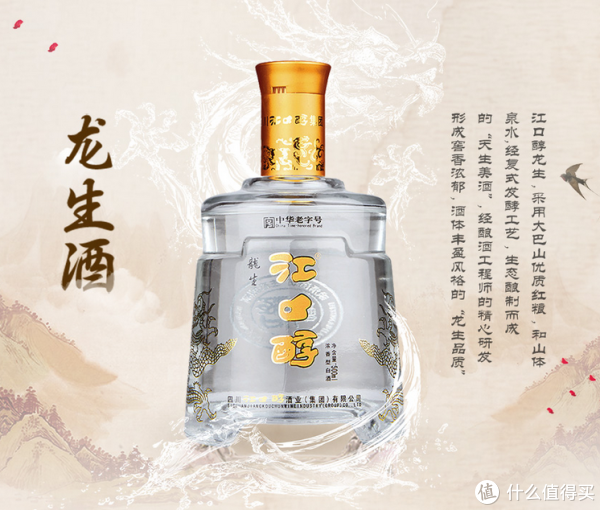 华山论剑，逐鹿群雄，中国白酒七大门派好酒推荐_白酒_什么值得买