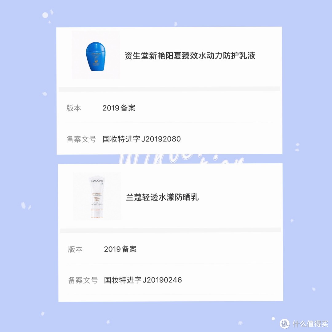 防晒百科全书在此！8款热门SPF50+防晒单品测评