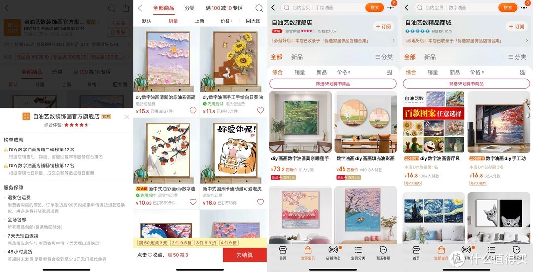 19家拼多多装饰画旗舰店，买画便宜有保障，盘点的都是拼多多淘宝双平台的商家，可要收藏好了吆！