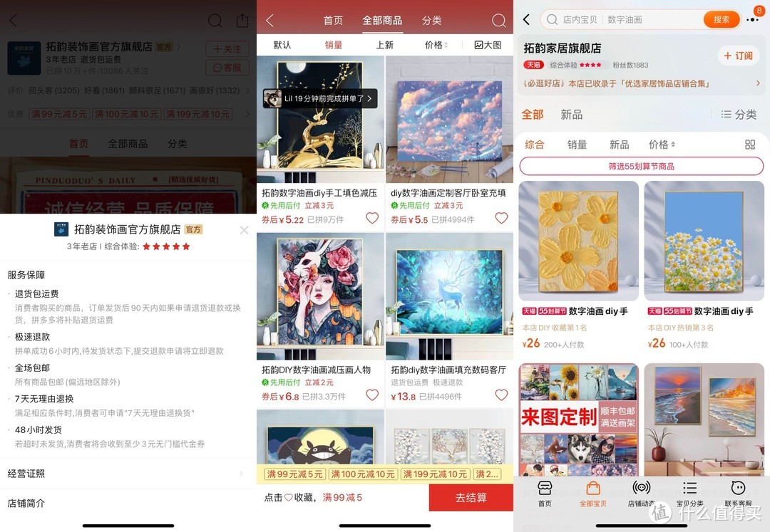 19家拼多多装饰画旗舰店，买画便宜有保障，盘点的都是拼多多淘宝双平台的商家，可要收藏好了吆！