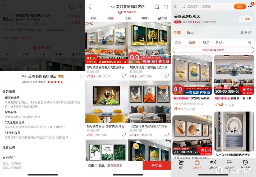 19家拼多多装饰画旗舰店，买画便宜有保障，盘点的都是拼多多淘宝双平台的商家，可要收藏好了吆！