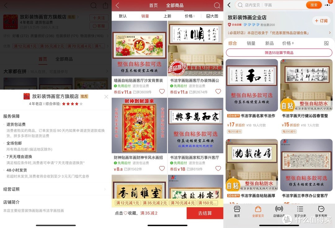 19家拼多多装饰画旗舰店，买画便宜有保障，盘点的都是拼多多淘宝双平台的商家，可要收藏好了吆！