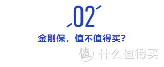 意外医疗 0 免赔，还不限社保报销！大公司的这款意外险值不值得买？