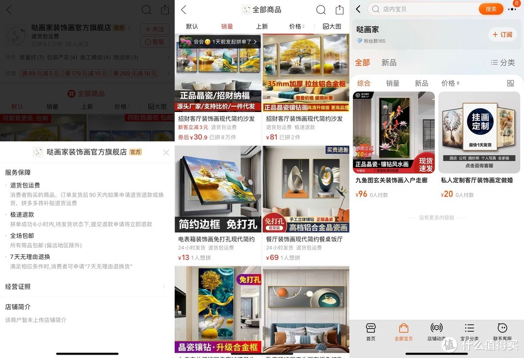 19家拼多多装饰画旗舰店，买画便宜有保障，盘点的都是拼多多淘宝双平台的商家，可要收藏好了吆！