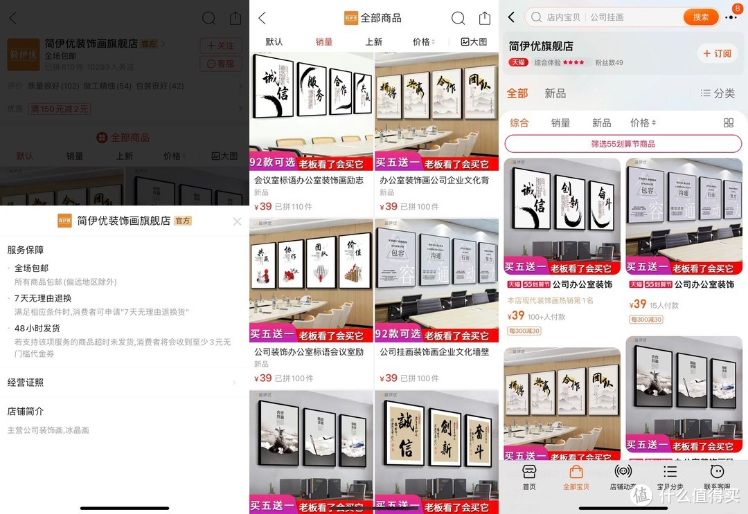 19家拼多多装饰画旗舰店，买画便宜有保障，盘点的都是拼多多淘宝双平台的商家，可要收藏好了吆！