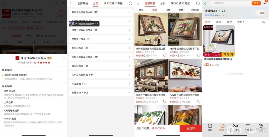 19家拼多多装饰画旗舰店，买画便宜有保障，盘点的都是拼多多淘宝双平台的商家，可要收藏好了吆！