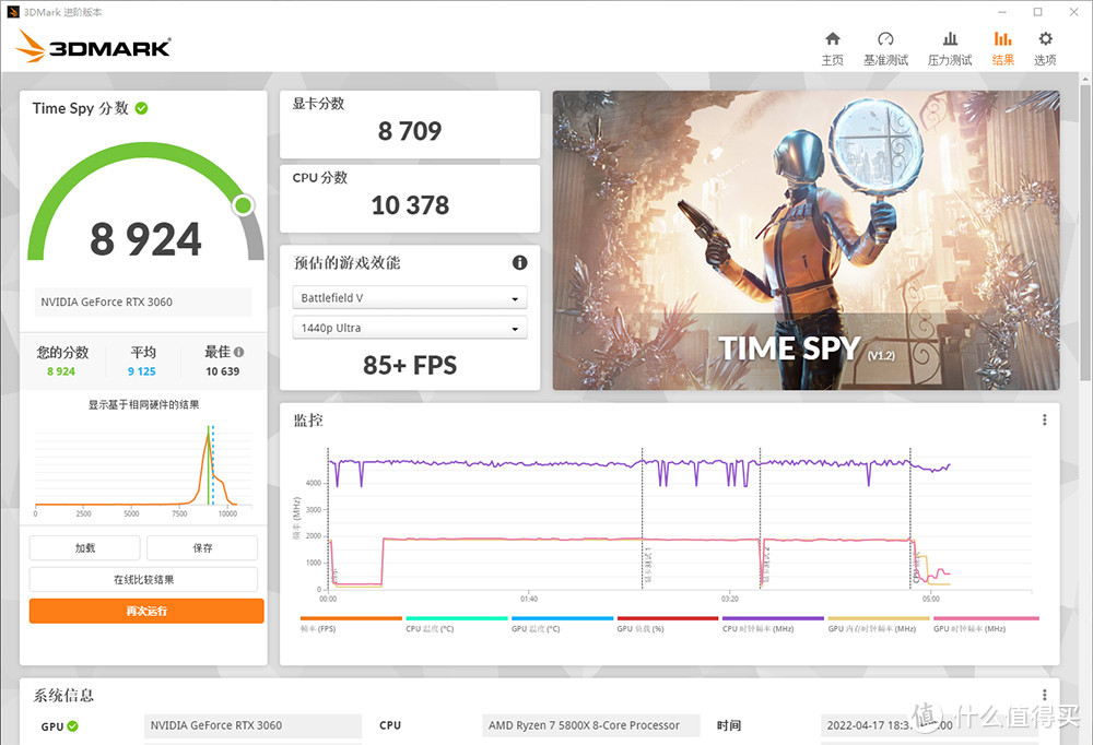 索泰RTX3060 X-GAMING 显卡 3DMARK Time Spy 测试成绩