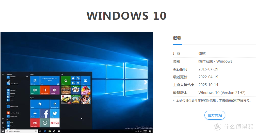 msdn下载Windows 10版本选择，一眼让你真正明白！并正版安装
