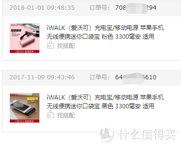 移动充电最佳方案，iWALK口袋宝Pro升级版体验