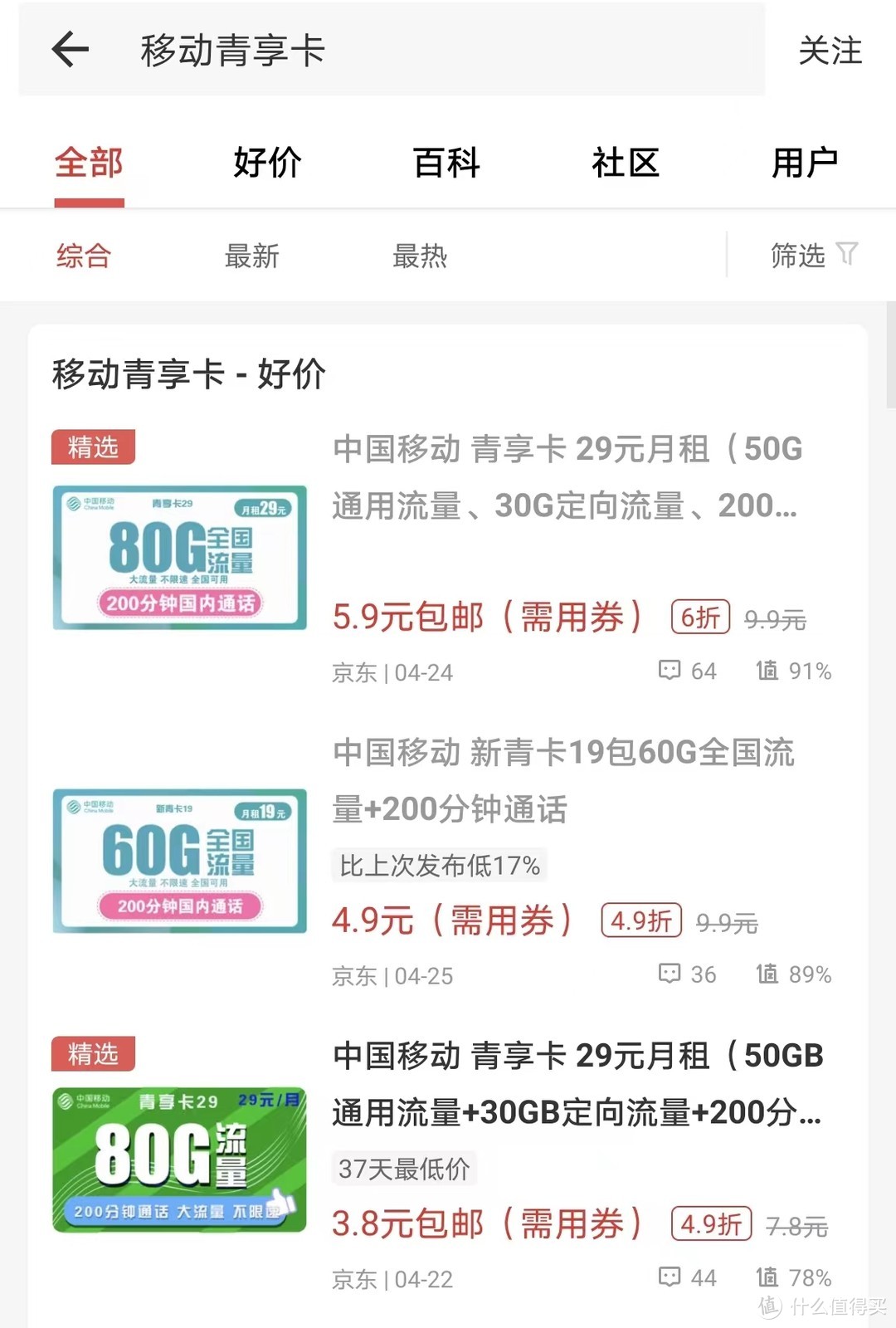 手机卡懂哥：2022移动良心好卡汇总，不再高傲！在售-无坑-无套路-详细测评，手机卡-上网流量卡-电话卡