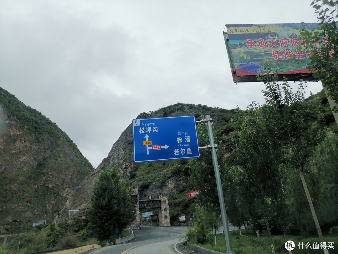 2020暑假独自带娃杭州出发自驾九寨沟5100km之旅(二)