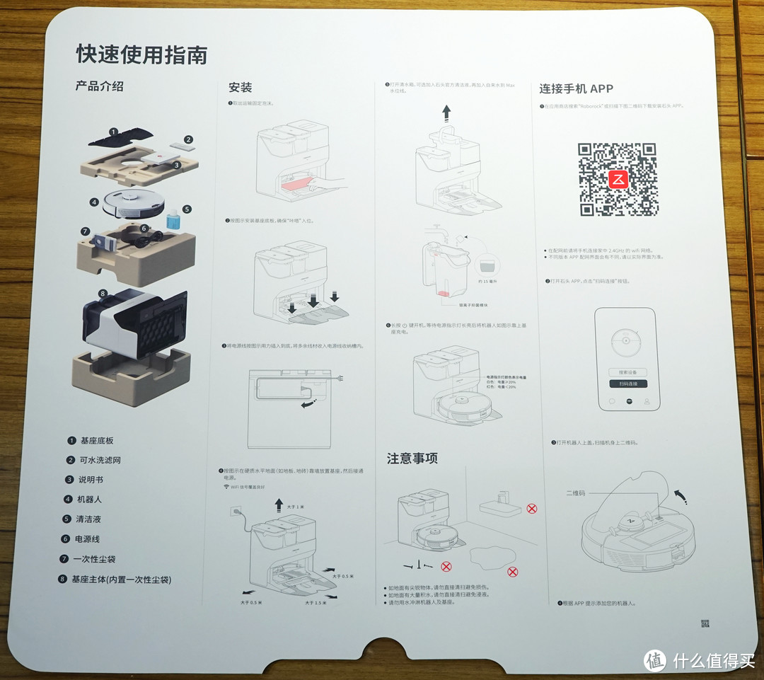 “5+2”高能基站成就性能最全面的扫拖机器人？——石头新品G10S深入评测