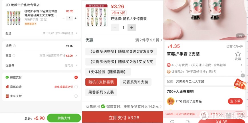 1688的包邮版，线上款“名创优品”——淘特。淘特十元店到底值在哪里？（对比分析京东，拼多多）