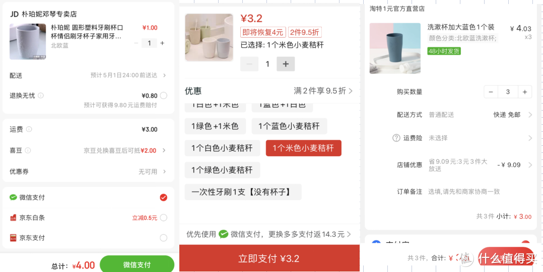 1688的包邮版，线上款“名创优品”——淘特。淘特十元店到底值在哪里？（对比分析京东，拼多多）