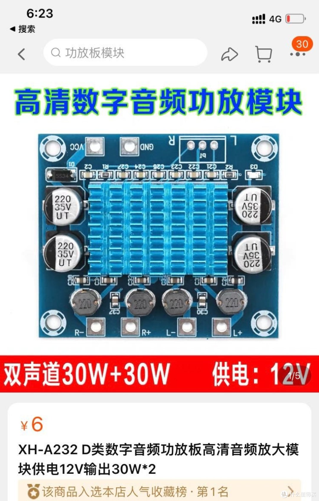小爱同学小爱音箱mini改立体声音箱