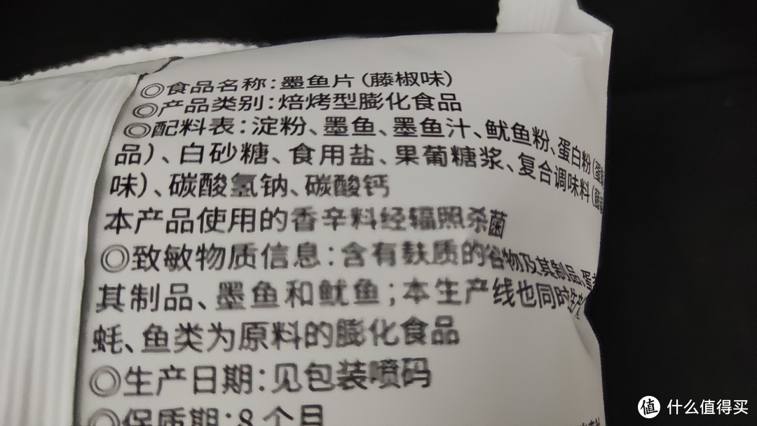 看到薄荷健康出了墨鱼片买来支持一下，但吃完之后，我估计也就这一下了。