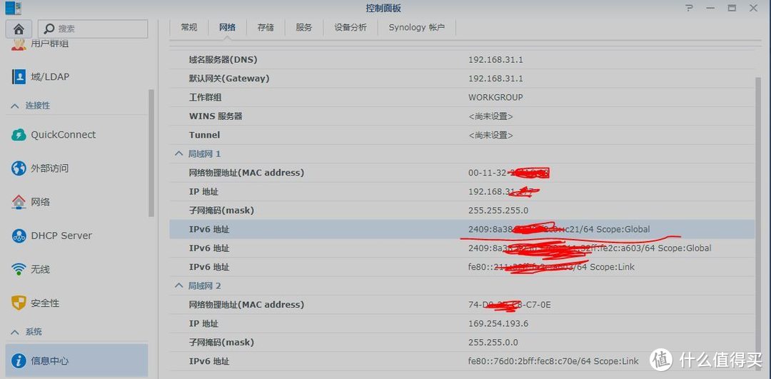 五一假期在即，继续宅家搞机——解除小米路由器的IPV6限制，无公网进行内网穿透（小白向保姆级教程）