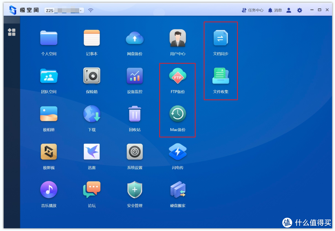 万字长文，NAS入门神机：极空间Z2S 两盘位NAS深度测评！这也许是最适合小白使用的NAS。