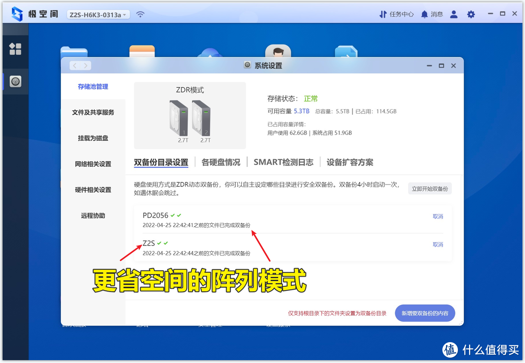 万字长文，NAS入门神机：极空间Z2S 两盘位NAS深度测评！这也许是最适合小白使用的NAS。