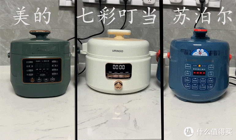 小家庭电压力锅怎么选？3款2-3L电压力锅横评及快手菜谱奉送