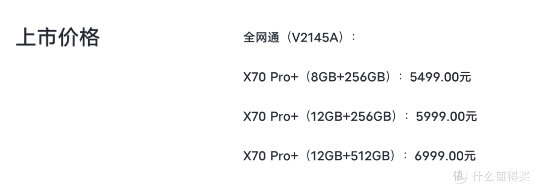 该来的还是会来，只是我换了个名称，Vivo X80Pro简单开箱。