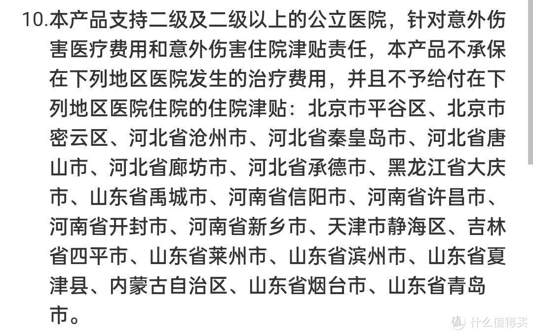 大护甲3号上线了，和大护甲2号、小蜜蜂2号超越版、小米意外险2022，哪个更值得买？