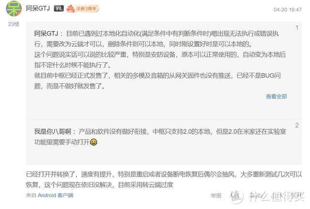 349元小米中枢网关可以省了，自己动手做个小米蓝牙网关本地接入homeassistant体验更棒