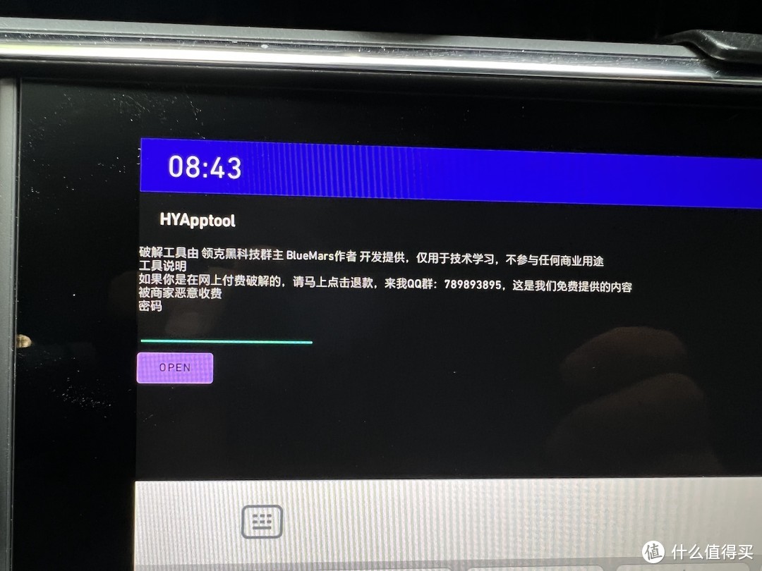 五一出行，先给车机升升级——领克05 安装第三方App&搞定CarPlay保姆级教程