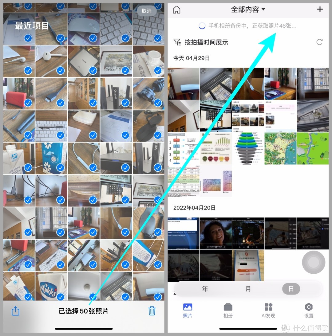 将手机相册（左）中的50张图片备份到Z2S的“极相册”过程，只需17秒。