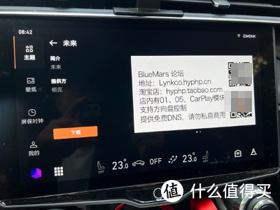 五一出行，先给车机升升级——领克05 安装第三方App&搞定CarPlay保姆级教程