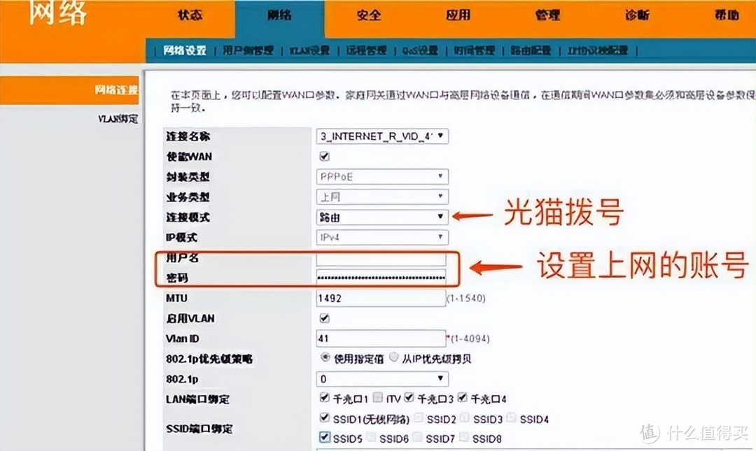 敲黑板：PPPOE到底是啥？有了它就有公网IP了吗？