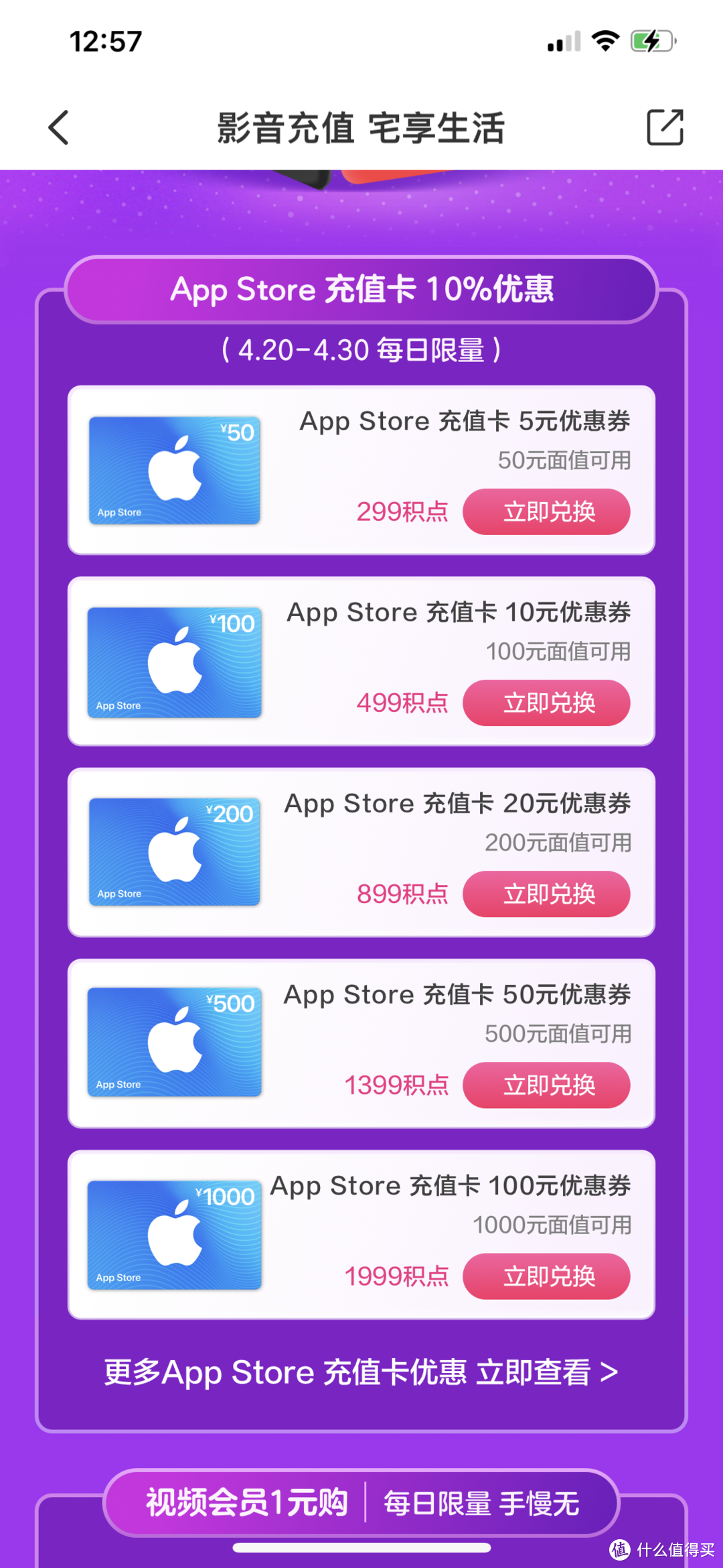 【云闪付APP】苹果充值&影视会员一网打尽...