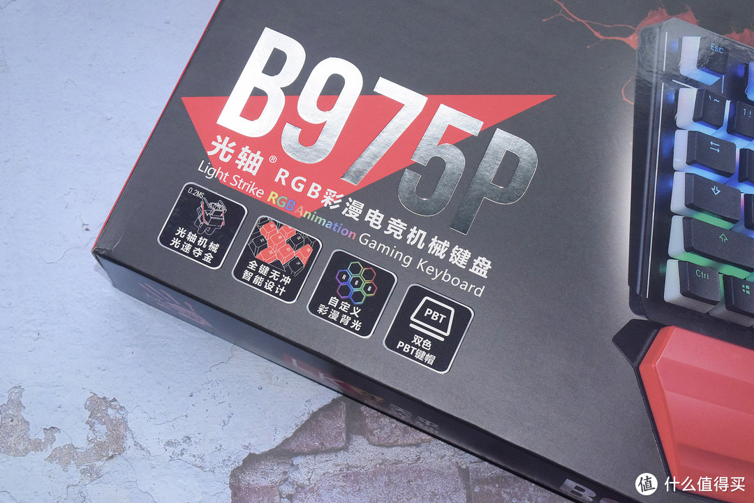 更快更稳更炫更舒适！血手幽灵B975P光轴RGB游戏键盘体验
