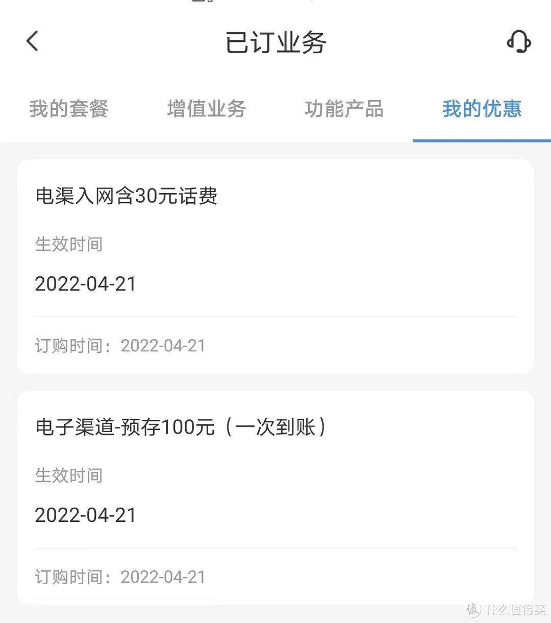 手机卡懂哥：电信长期静卡-限时回归，永久29包100G流量卡。这卡到底值不值？大家看我详细评测+网厅验证