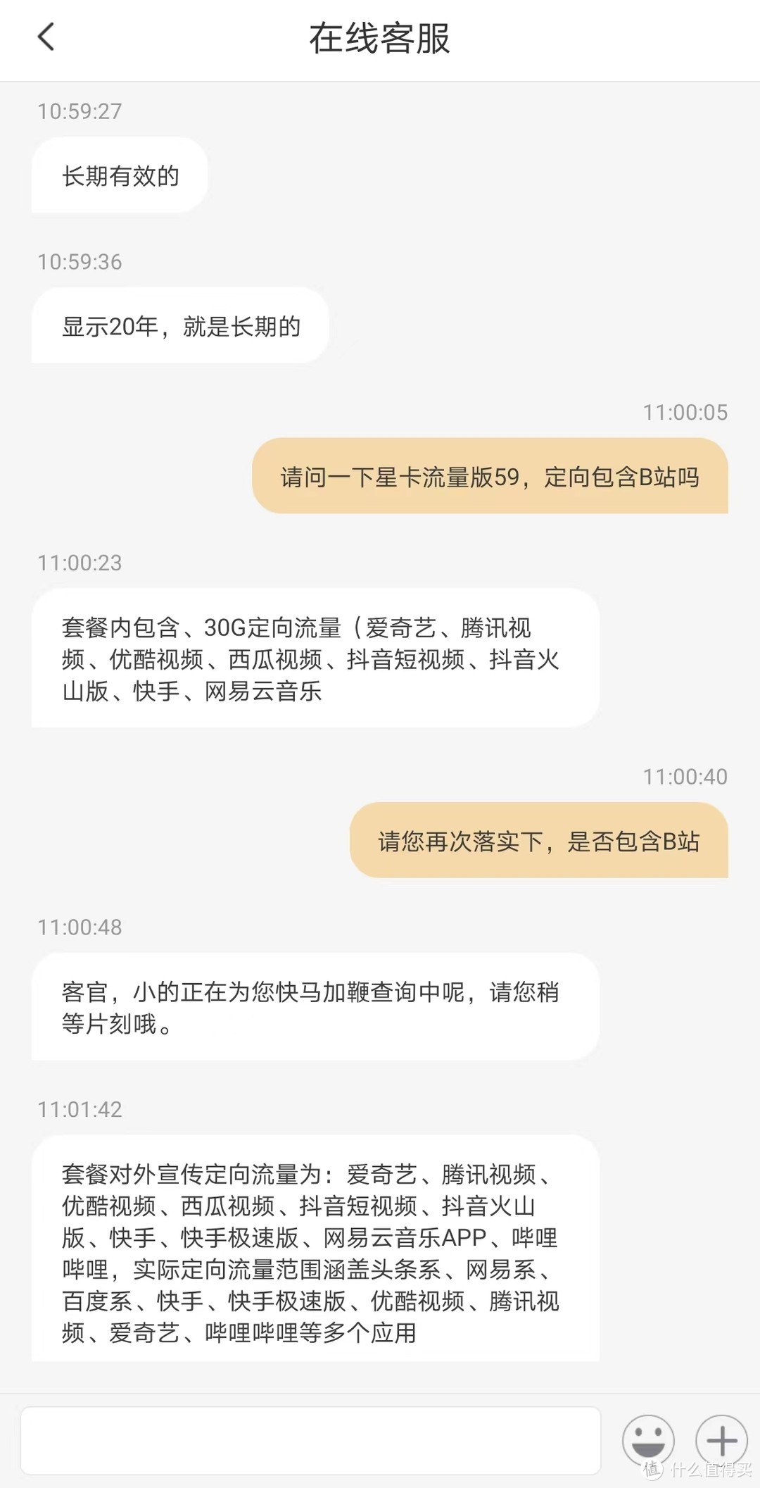 手机卡懂哥：电信长期静卡-限时回归，永久29包100G流量卡。这卡到底值不值？大家看我详细评测+网厅验证