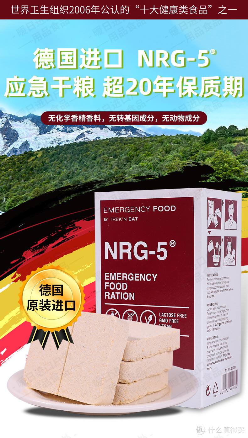 国内能买到的欧美应急食品 ——最长质保期可达30年