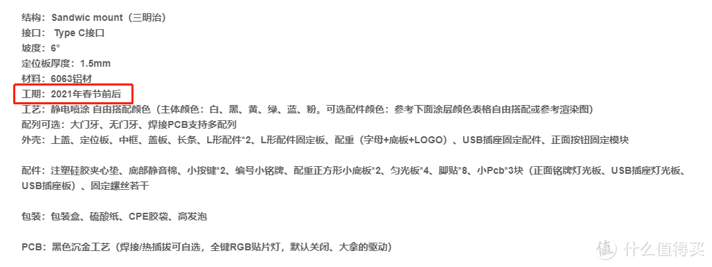 你以为的键圈或许并不完美，这次就让我来揭示这其中的种种，让你从无到有的了解一个全新的世界