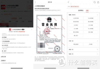 22家拼多多服装鞋子官方店铺，便宜有保障，附官方授权书